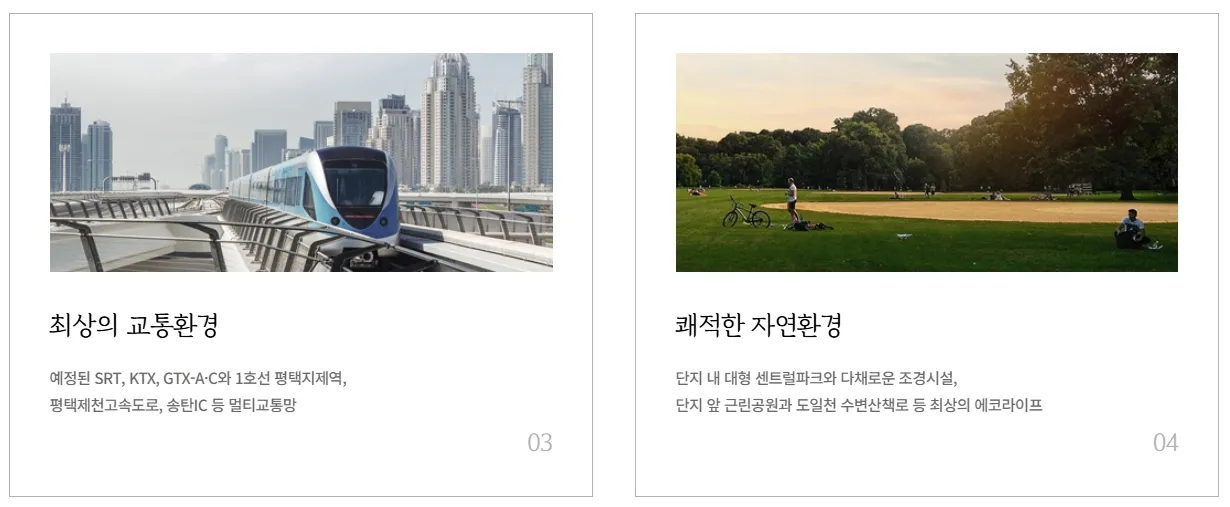 입지환경3 6